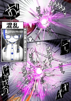 Page 16 of ∞陰核絶頂∞魔力生成クリボックス核めがねっ娘ミコトちゃん! 封印編!!