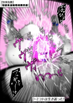 Page 172 of ∞陰核絶頂∞魔力生成クリボックス核めがねっ娘ミコトちゃん! 封印編!!