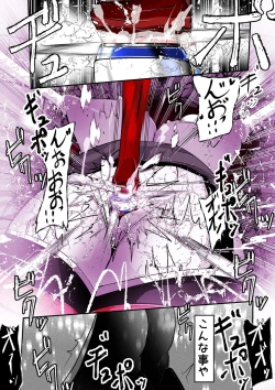 Page 184 of ∞陰核絶頂∞魔力生成クリボックス核めがねっ娘ミコトちゃん! 封印編!!