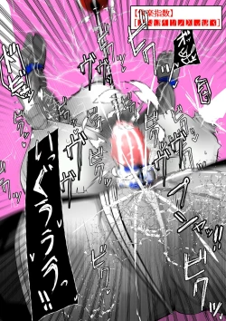 Page 196 of ∞陰核絶頂∞魔力生成クリボックス核めがねっ娘ミコトちゃん! 封印編!!