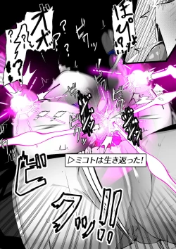 Page 19 of ∞陰核絶頂∞魔力生成クリボックス核めがねっ娘ミコトちゃん! 封印編!!