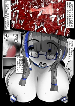Page 256 of ∞陰核絶頂∞魔力生成クリボックス核めがねっ娘ミコトちゃん! 封印編!!