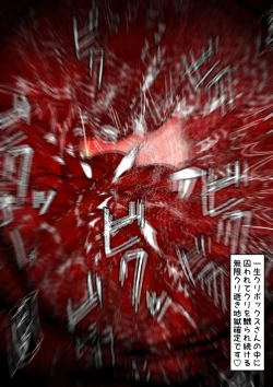 Page 259 of ∞陰核絶頂∞魔力生成クリボックス核めがねっ娘ミコトちゃん! 封印編!!