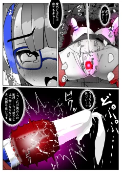 Page 298 of ∞陰核絶頂∞魔力生成クリボックス核めがねっ娘ミコトちゃん! 封印編!!