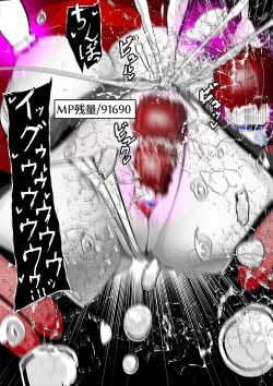 Page 311 of ∞陰核絶頂∞魔力生成クリボックス核めがねっ娘ミコトちゃん! 封印編!!