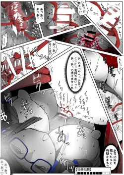 Page 31 of ∞陰核絶頂∞魔力生成クリボックス核めがねっ娘ミコトちゃん! 封印編!!