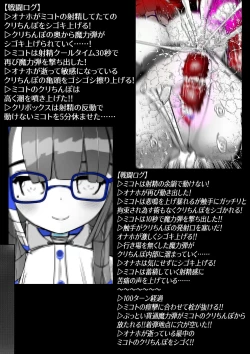 Page 328 of ∞陰核絶頂∞魔力生成クリボックス核めがねっ娘ミコトちゃん! 封印編!!