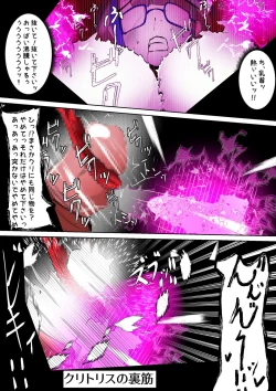 Page 359 of ∞陰核絶頂∞魔力生成クリボックス核めがねっ娘ミコトちゃん! 封印編!!