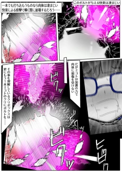 Page 360 of ∞陰核絶頂∞魔力生成クリボックス核めがねっ娘ミコトちゃん! 封印編!!