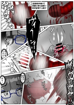 Page 37 of ∞陰核絶頂∞魔力生成クリボックス核めがねっ娘ミコトちゃん! 封印編!!