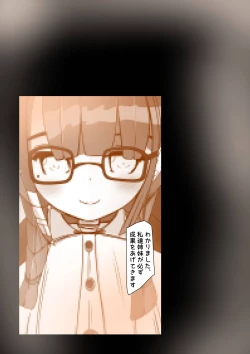 Page 3 of ∞陰核絶頂∞魔力生成クリボックス核めがねっ娘ミコトちゃん! 封印編!!