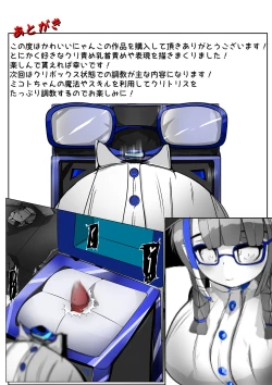 Page 421 of ∞陰核絶頂∞魔力生成クリボックス核めがねっ娘ミコトちゃん! 封印編!!