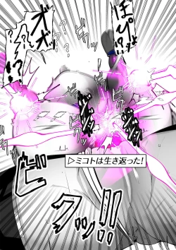 Page 60 of ∞陰核絶頂∞魔力生成クリボックス核めがねっ娘ミコトちゃん! 封印編!!