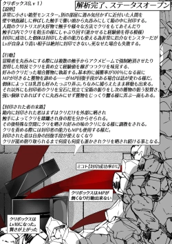 Page 62 of ∞陰核絶頂∞魔力生成クリボックス核めがねっ娘ミコトちゃん! 封印編!!