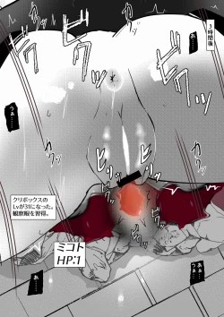 Page 73 of ∞陰核絶頂∞魔力生成クリボックス核めがねっ娘ミコトちゃん! 封印編!!