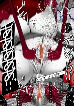 Page 81 of ∞陰核絶頂∞魔力生成クリボックス核めがねっ娘ミコトちゃん! 封印編!!