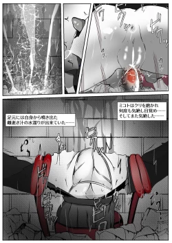 Page 92 of ∞陰核絶頂∞魔力生成クリボックス核めがねっ娘ミコトちゃん! 封印編!!