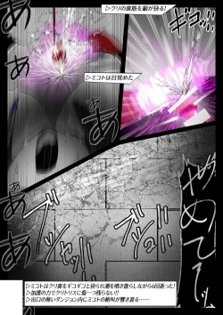 Page 94 of ∞陰核絶頂∞魔力生成クリボックス核めがねっ娘ミコトちゃん! 封印編!!