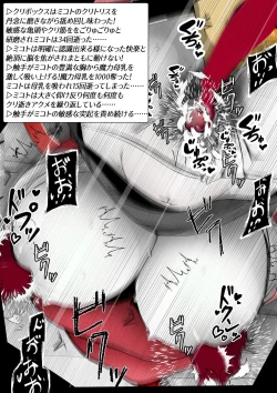 Page 99 of ∞陰核絶頂∞魔力生成クリボックス核めがねっ娘ミコトちゃん! 封印編!!