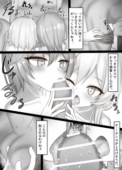 Page 10 of Sono Eroi Kuchi de, Iyarashiku Ore o Tanoshiimasero