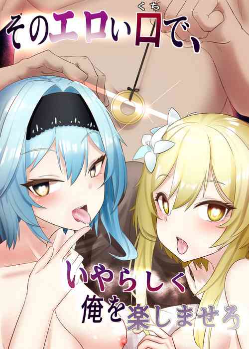 Download Sono Eroi Kuchi de, Iyarashiku Ore o Tanoshiimasero