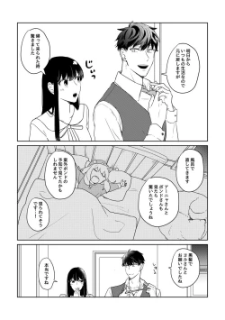 Page 2 of 6/ 30 Shinkan sanpuru `tateta hitosashiyubi wa kanojo no saihai'