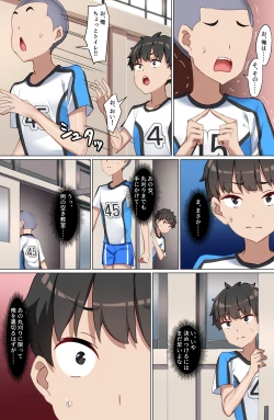Page 17 of Youkoso Zakomaso Volleyball-bu e