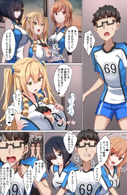 Page 46 of Youkoso Zakomaso Volleyball-bu e