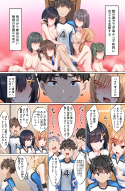 Page 8 of Youkoso Zakomaso Volleyball-bu e