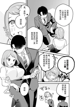 Page 10 of Tojikomerareta jōshi to buka ga asamade Yari makuru hanashi | 被关进小房间的上司部下干了一晚上