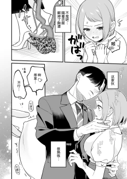 Page 20 of Tojikomerareta jōshi to buka ga asamade Yari makuru hanashi | 被关进小房间的上司部下干了一晚上