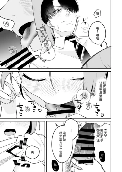 Page 25 of Tojikomerareta jōshi to buka ga asamade Yari makuru hanashi | 被关进小房间的上司部下干了一晚上