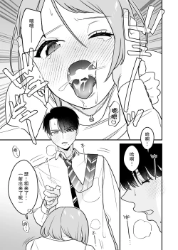 Page 29 of Tojikomerareta jōshi to buka ga asamade Yari makuru hanashi | 被关进小房间的上司部下干了一晚上