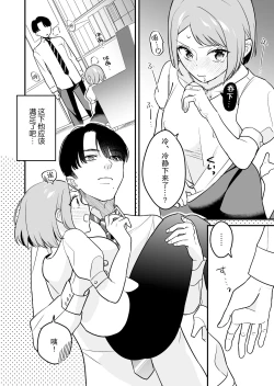 Page 30 of Tojikomerareta jōshi to buka ga asamade Yari makuru hanashi | 被关进小房间的上司部下干了一晚上