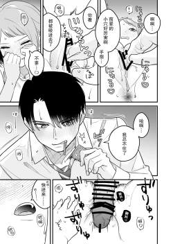 Page 33 of Tojikomerareta jōshi to buka ga asamade Yari makuru hanashi | 被关进小房间的上司部下干了一晚上