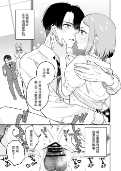 Page 41 of Tojikomerareta jōshi to buka ga asamade Yari makuru hanashi | 被关进小房间的上司部下干了一晚上