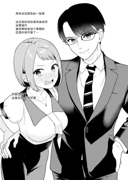 Page 47 of Tojikomerareta jōshi to buka ga asamade Yari makuru hanashi | 被关进小房间的上司部下干了一晚上