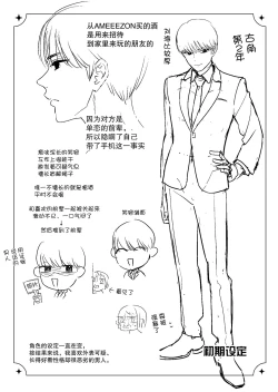 Page 48 of Tojikomerareta jōshi to buka ga asamade Yari makuru hanashi | 被关进小房间的上司部下干了一晚上