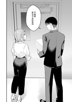 Page 6 of Tojikomerareta jōshi to buka ga asamade Yari makuru hanashi | 被关进小房间的上司部下干了一晚上