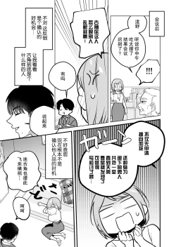 Page 9 of Tojikomerareta jōshi to buka ga asamade Yari makuru hanashi | 被关进小房间的上司部下干了一晚上