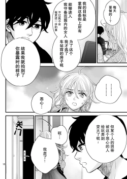 Page 18 of Bud adikushon| bud addiction～每天、玩弄阴蒂～