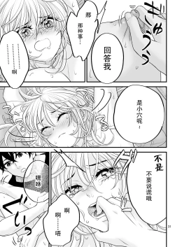 Page 31 of Bud adikushon| bud addiction～每天、玩弄阴蒂～