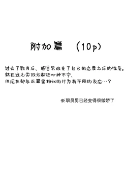 Page 40 of Bud adikushon| bud addiction～每天、玩弄阴蒂～