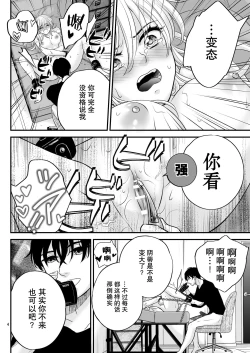 Page 4 of Bud adikushon| bud addiction～每天、玩弄阴蒂～