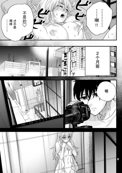 Page 5 of Bud adikushon| bud addiction～每天、玩弄阴蒂～