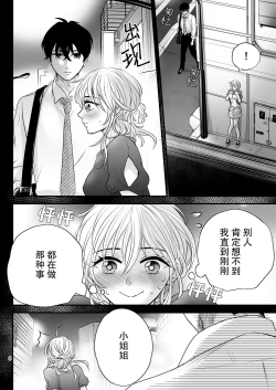 Page 8 of Bud adikushon| bud addiction～每天、玩弄阴蒂～
