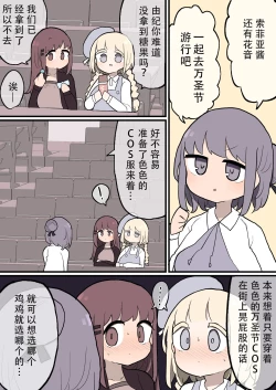 Page 13 of Atama no Warui Futanari Mangasyu 3 Honme|脑子缺根筋的扶她漫画集 第三集