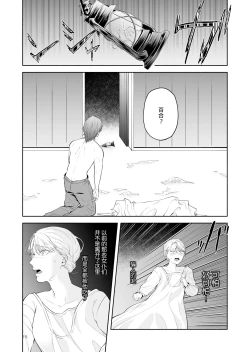 Page 15 of The evil devil suddenly changes in the middle of the night | 废物恶魔在深夜里骤变