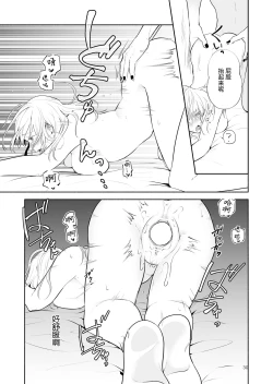 Page 30 of The evil devil suddenly changes in the middle of the night | 废物恶魔在深夜里骤变