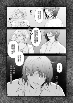 Page 4 of The evil devil suddenly changes in the middle of the night | 废物恶魔在深夜里骤变